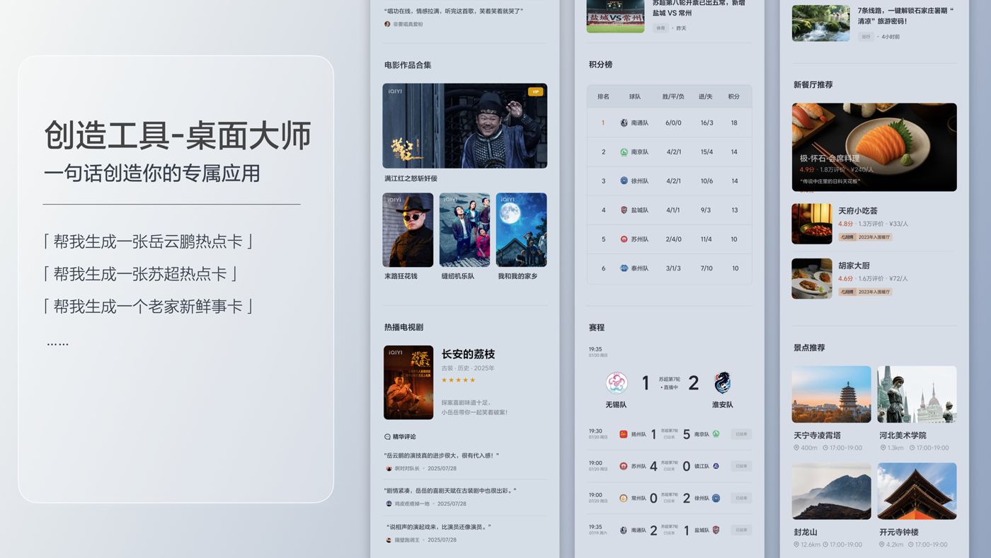 250729_乐玩国际i8发布会_16比9_final.200.jpg