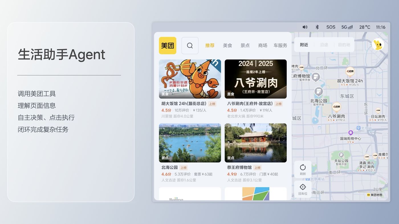 250729_乐玩国际i8发布会_16比9_final.193.jpg